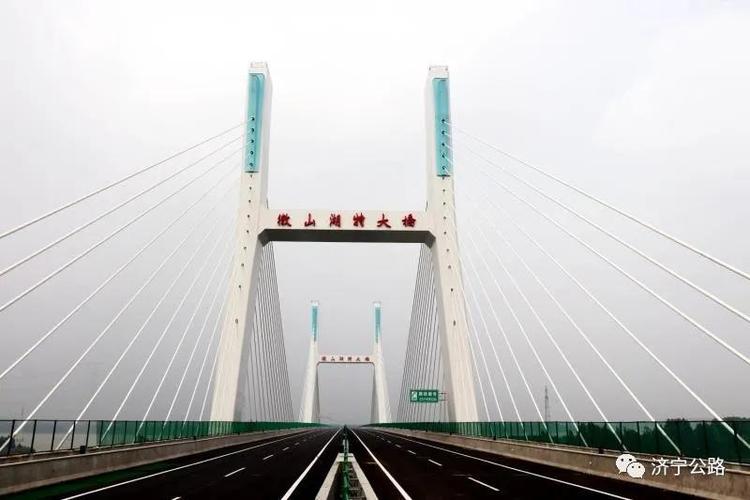 枣菏高速公路正式通车试运营微山湖两岸实现10分钟快速互通